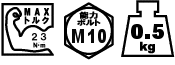 MAX�g���N23Nm�E�\�̓{���gM10�E0.5kg